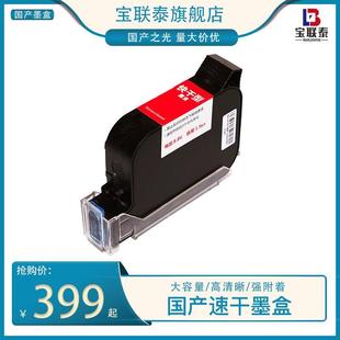 喷码 静态式 在线式 喷头 机专用快干墨盒原装 国产 高附着力手持式