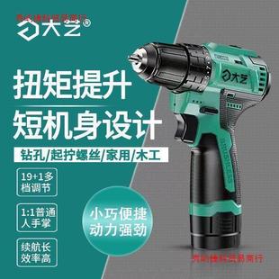 16v无刷小钢炮家用多功能大扭力电钻电动螺丝刀 大艺充电手钻3305