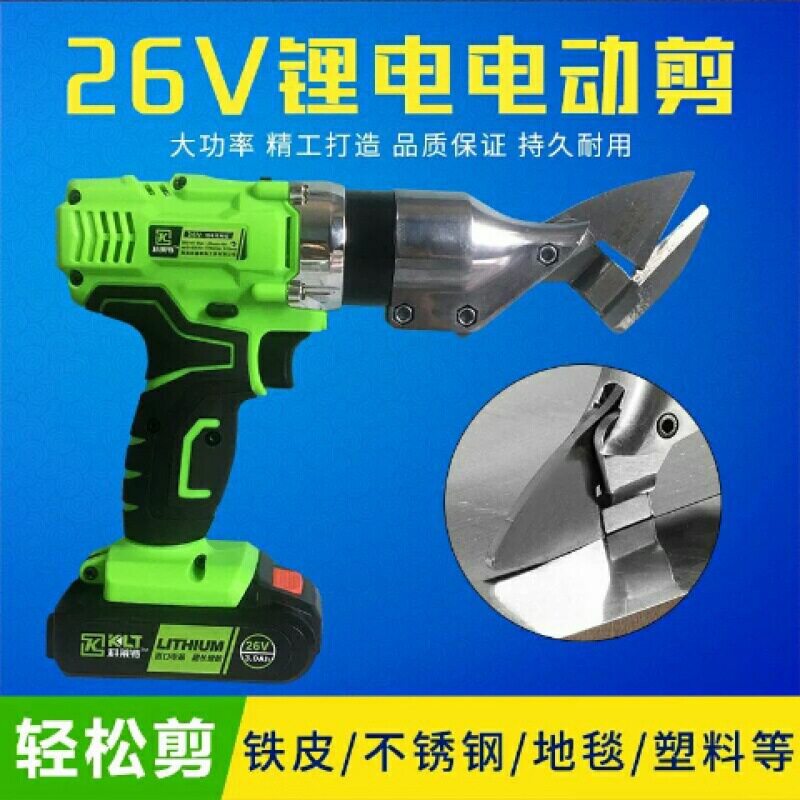 电动剪刀铁皮电剪刀工业用筛网锂电充电金刚网铜皮橡胶铁板大功率