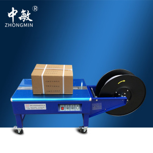 B2低台半自动双电机打包机 中敏MH 加厚强力型拉紧器纸箱捆包机