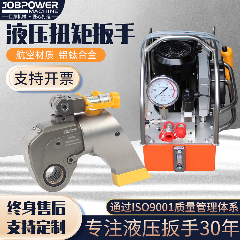 液压扳手MXTD系列KLCD电动铝钛合金大扭矩驱动式中空型 液压扳手