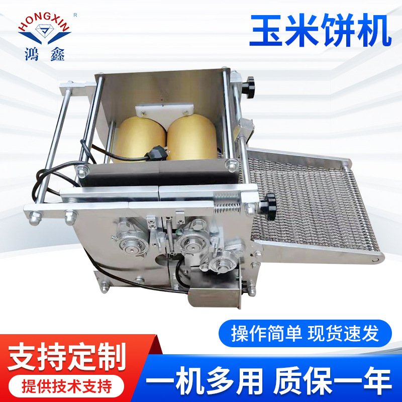 玉米饼机 杂粮面面皮机各种尺寸面饼机 不锈钢材质