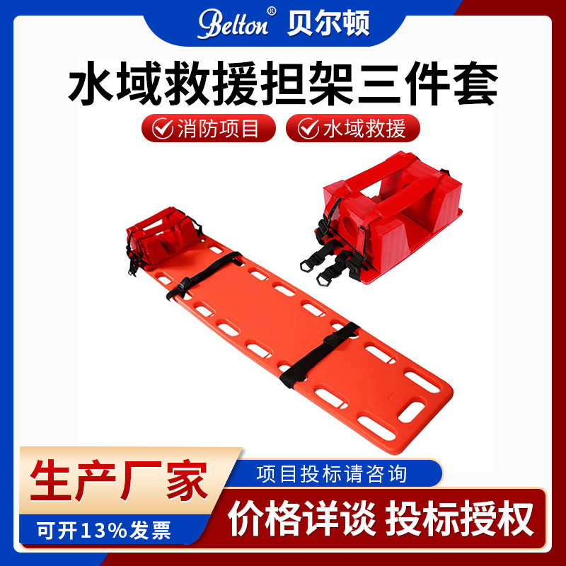 分体式船型救援担架水域救生脊柱板担架三套不锈钢吊篮式救援担架