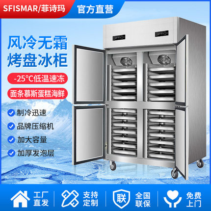 四门冰柜商用冰箱超市风冷无霜组合岛柜雪糕水饺烤盘大容量冷冻柜