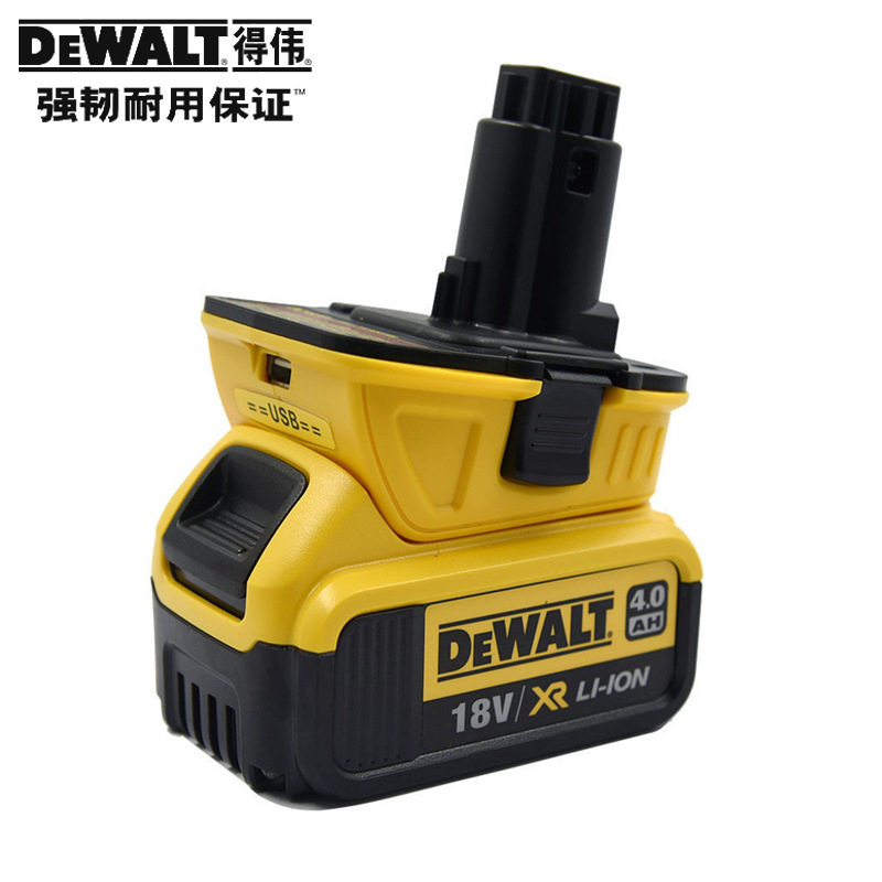 正品得伟Dewalt原装转接头锂电池20V转换18V镍电USB充电器DCA1820