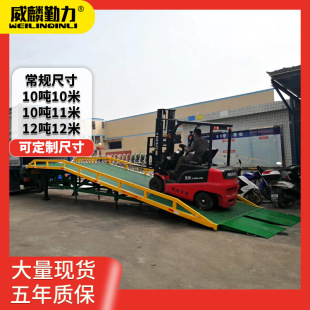 厂家直供仓库厂房移动式 箱上下货平台 液压登车桥装 车卸货平台集装