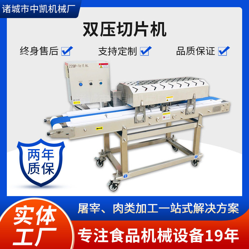 电动多功能式牛羊肉切片机 304不锈钢火锅食材切肉机 双压切片机,清洗/食品/商业设备,其他食品加工设备,淘宝优惠券,粉丝福利购,淘宝优惠卷