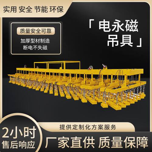 充电式起重电永磁吊具钢板吊运起重电永磁铁