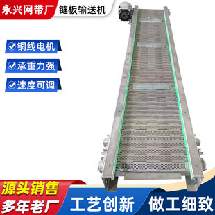 不锈钢冲孔链板输送机物料运输耐高温传送带流水线304扣板输送机