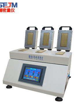 YuanMore元茂YG605型熨烫升华色牢度仪 熨烫色牢仪 触屏熨烫