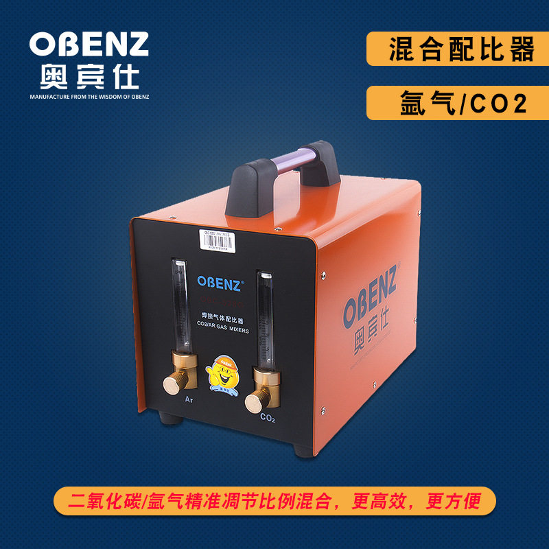 奥宾仕新品OBC-528G气体配比器氩弧焊机混合器二氧化碳氩气减压阀