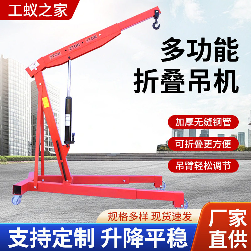 移动式多功能液压折叠吊机可伸缩吊臂吊机折叠式2吨3吨单臂起重机