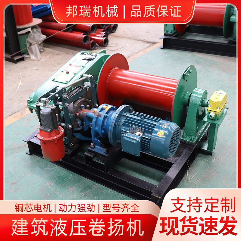 JK/JM电控卷扬机电动提升机1/2/3/5吨快慢速起重机建筑卷扬机