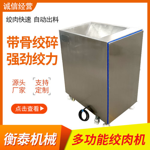 大型冻肉绞肉机 带骨鸡架绞肉设备 不锈钢牛肉猪肉立式绞肉机