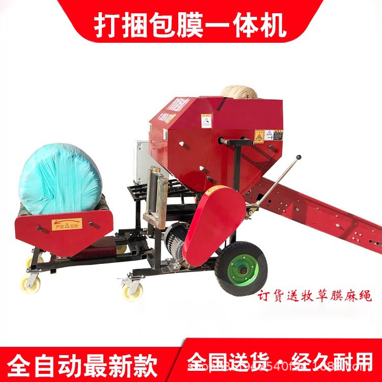打捆包膜机秸秆粉碎打包机小型稻草全自动青储包膜一体机牧草饲料,农机/农具/农膜,收割机械,淘宝优惠券,粉丝福利购,淘宝优惠卷