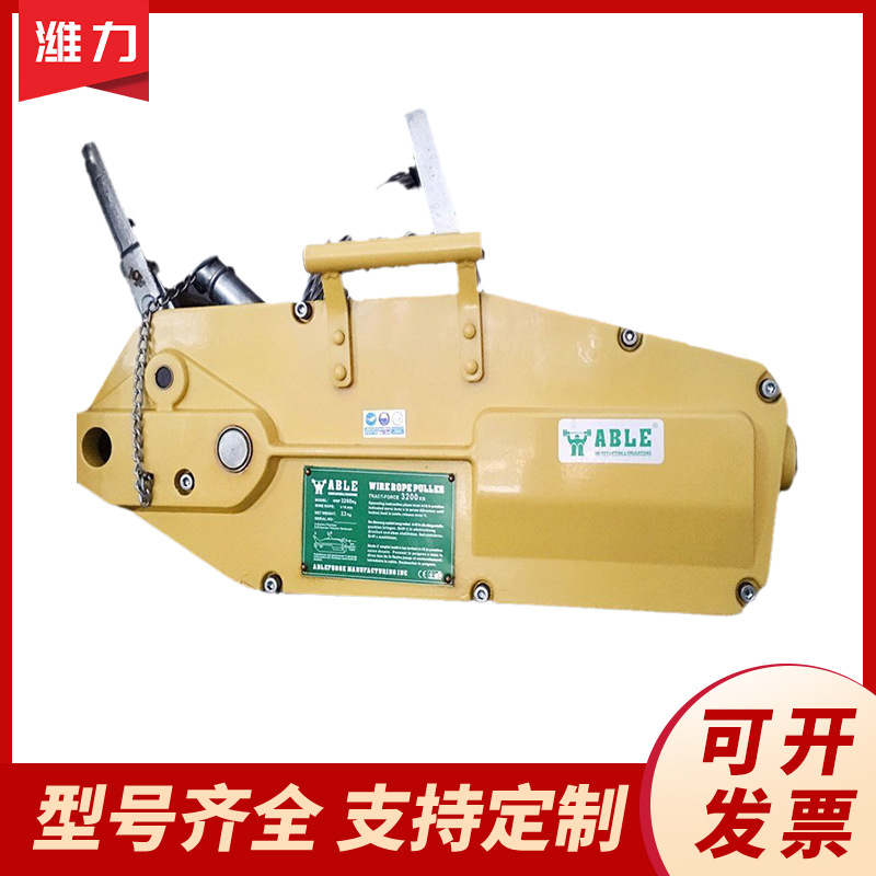 美国艾培尔钢丝绳手扳葫芦手摇葫芦艾培尔WRP系列钢丝绳牵引机