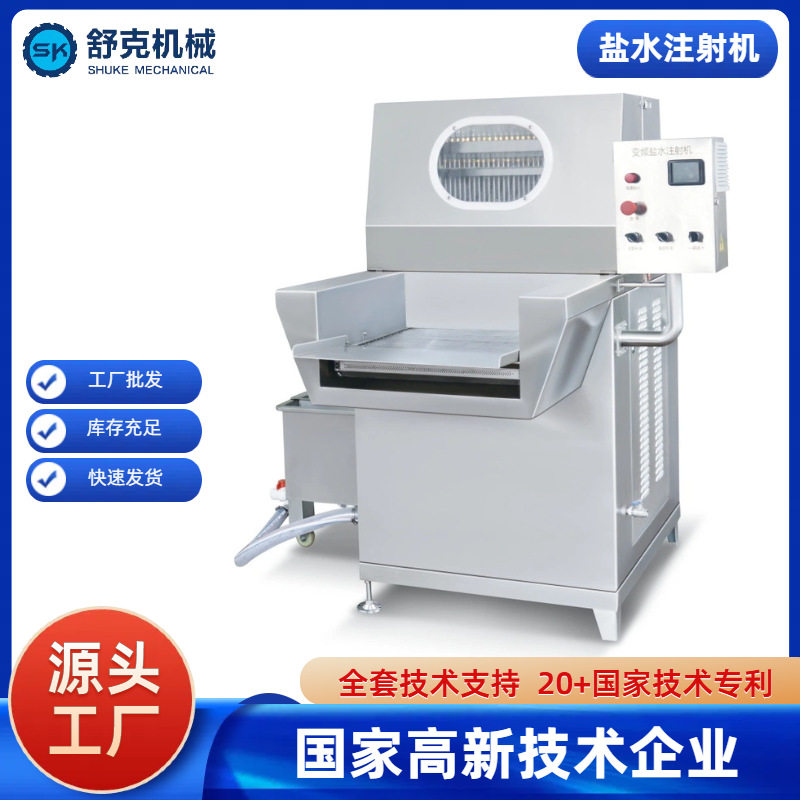 不锈钢链板输送带鸡鸭鹅120针盐水注射机 带骨自动回弹变频注水机