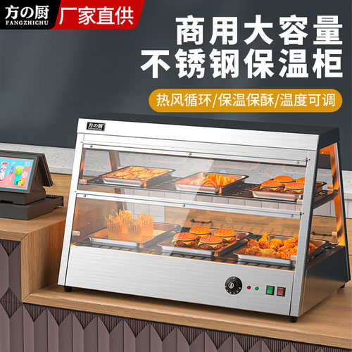 智能保温柜商用不锈钢亚克力热风循环炸鸡汉堡熟食店保温设备工厂