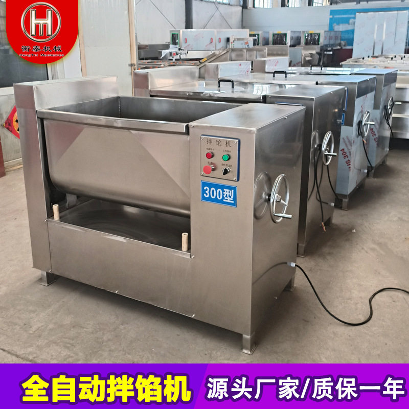 香肠腊肠拌馅机 包子馅馅饼真空搅拌设备 全自动双绞龙肉馅拌馅机,清洗/食品/商业设备,拌馅机,淘宝优惠券,粉丝福利购,淘宝优惠卷
