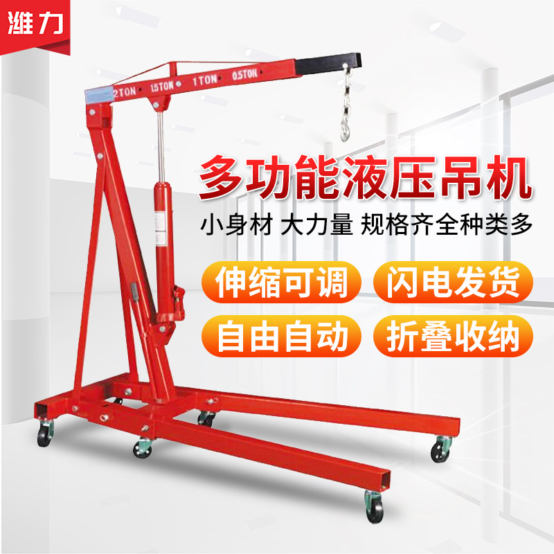 液压吊机可移动起吊工具多功能液压起重机2吨工地户外便携式吊机