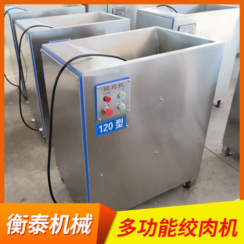 冻肉绞肉机商用 大型立式肉馅绞碎机 大功率全自动宠物食品绞肉机