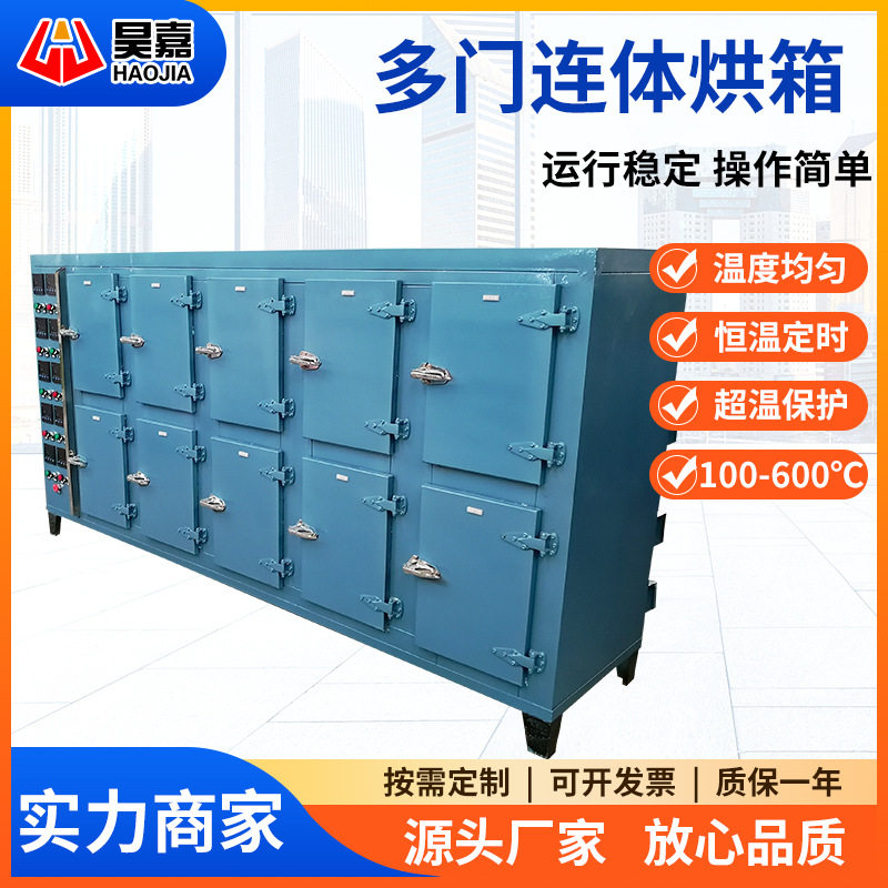 【多门烘箱】层式工业烤箱 定制多门烘箱多层恒温干燥箱支持定制,机械设备,空气净化设备,淘宝优惠券,粉丝福利购,淘宝优惠卷