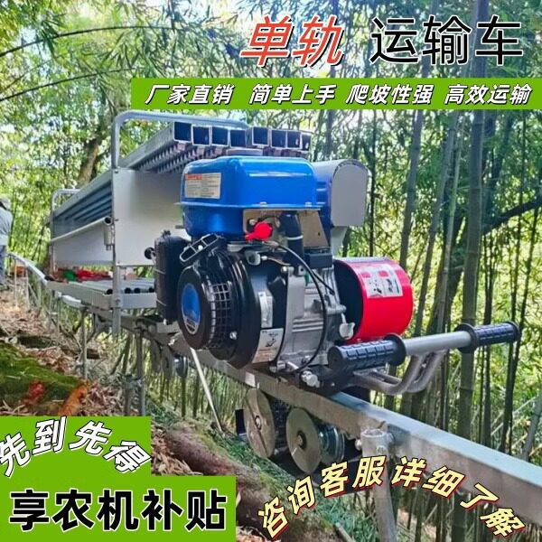 山地果园茶园农用新款自走式车大棚轨道搬运车单轨运输爬坡小火车,农机/农具/农膜,农用运输车辆,淘宝优惠券,粉丝福利购,淘宝优惠卷