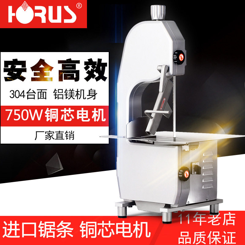 哈瑞斯210型商用锯骨机台式切骨机锯骨头猪蹄冻鱼排骨冻肉割骨机