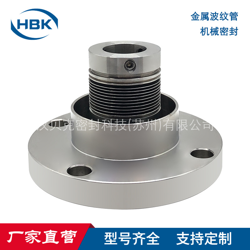 厂家供应波纹管机械密封MFL85N泵用密封可按图样设计加工