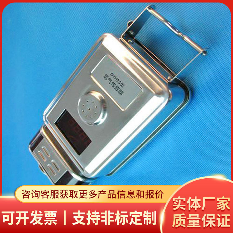 氧气传感器配套工业气体检测高灵敏便携稳定监测系统氧气传感器