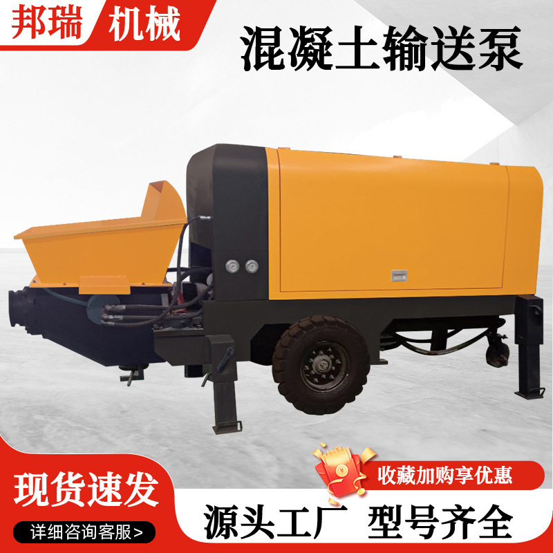 现货30 50混凝土输送泵工地用砂浆输送地泵大颗粒骨料混凝土地泵