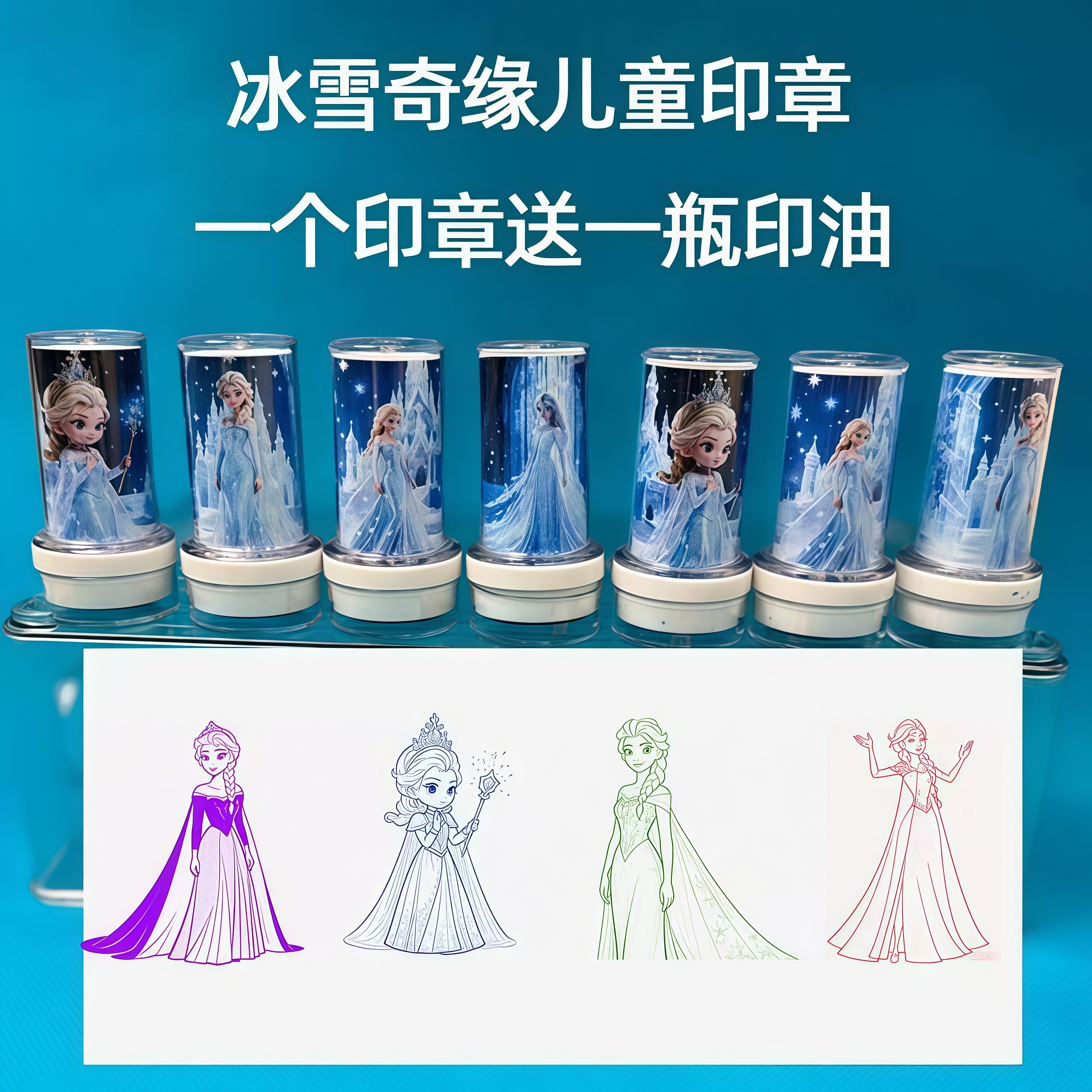 冰雪奇缘儿童卡通印章紫色爱莎公主宝宝奖励盖章玩具学生奖励图章