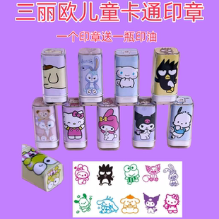 库洛米kt猫可爱卡通儿童印章三丽鸥宝宝奖励盖章玩具学生奖励图章