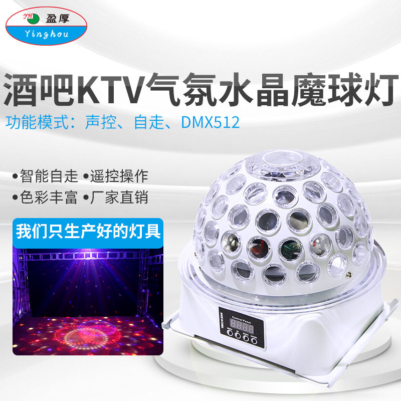 ktv闪光歌厅彩灯旋转led魔球激光镭射灯酒吧舞台灯光家庭聚会寝室