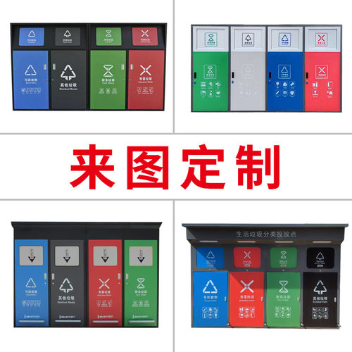 定制大型户外智能垃圾箱240L容量大号垃圾分类桶四分类环卫垃圾箱