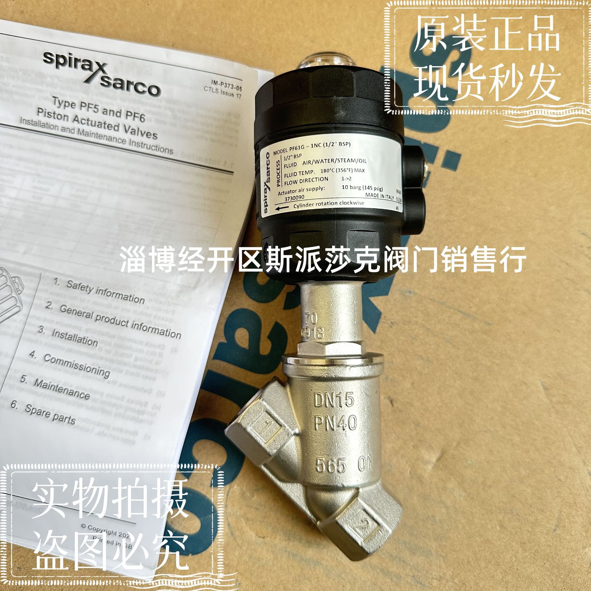 斯派莎克角座阀原装正品斯派莎克PF61G气动活塞开关角座阀PF61G