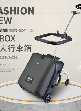 QBOX单杆2.0懒人行李箱儿童可坐拉杆箱20寸eva款带刹车带护栏