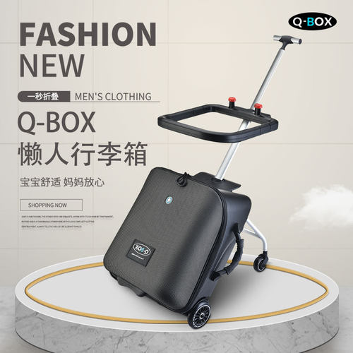 QBOX单杆2.0懒人行李箱儿童可坐拉杆箱20寸eva款带刹车带护栏