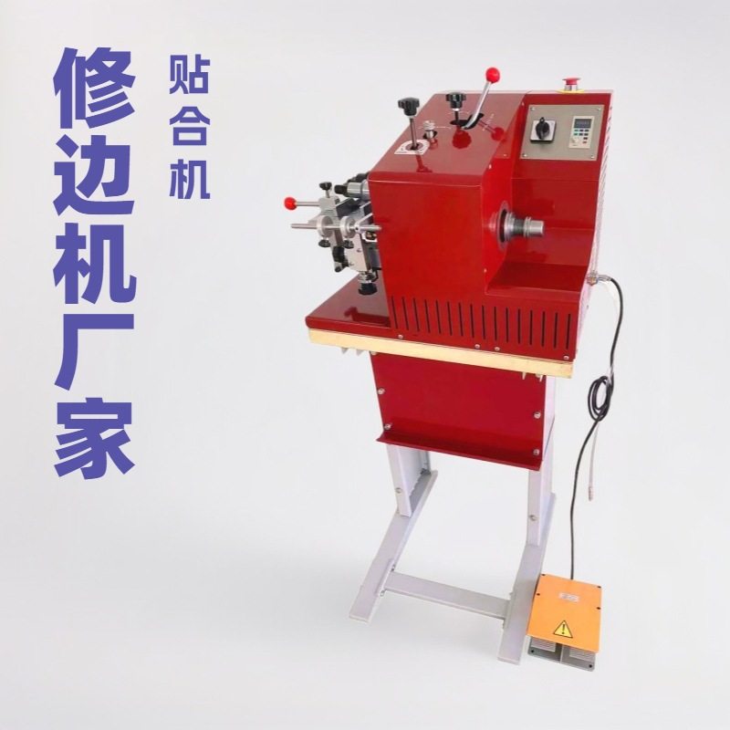 皮带贴合修边机｜生产厂家,五金/工具,剥线机,淘宝优惠券,粉丝福利购,淘宝优惠卷