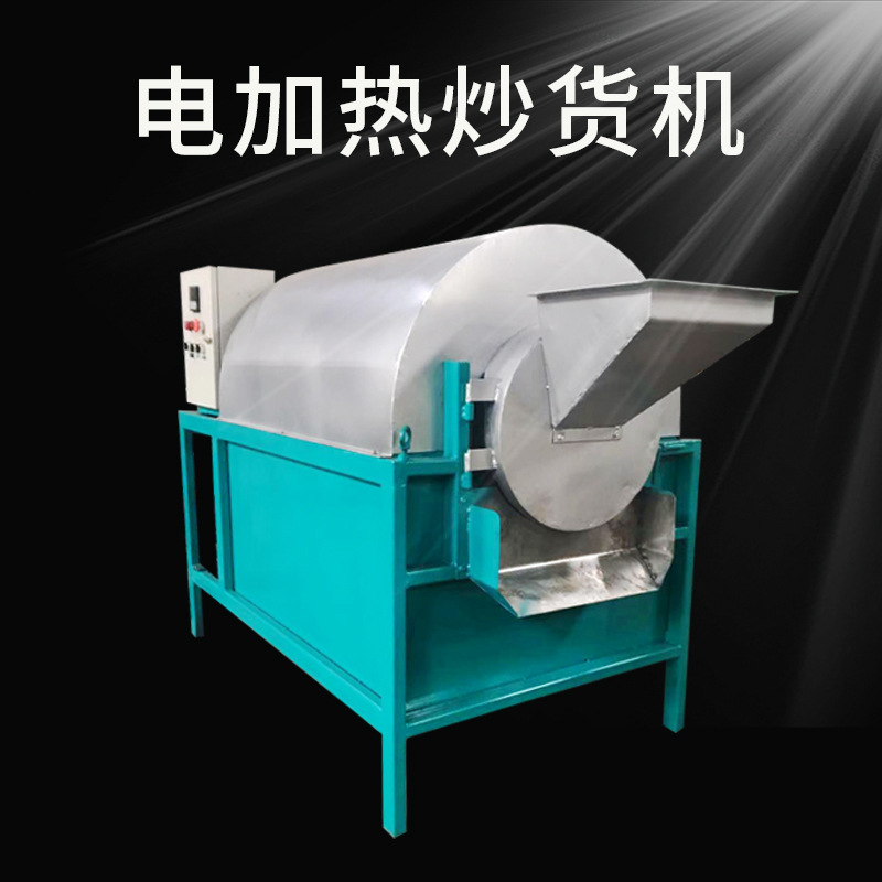 实体厂家大型全自动炒货机 油坊自动温控炒料机 大豆菜籽炒籽机