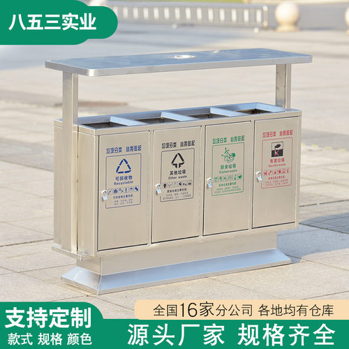 不锈钢分类垃圾桶户外垃圾箱学校小区景区市政环卫室外果皮箱定制