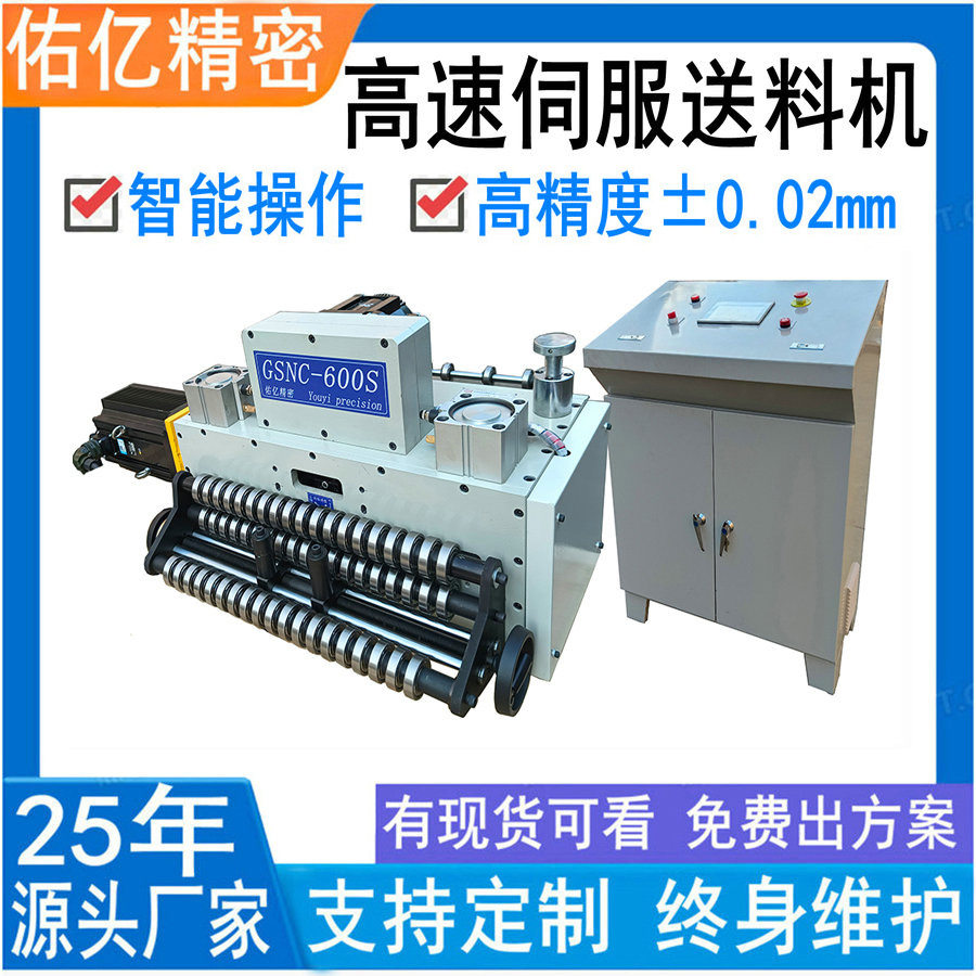 厂家直供各种卷带自动冲床送料机 卷料送料设备 机床伺服送料器,五金/工具,剥线机,淘宝优惠券,粉丝福利购,淘宝优惠卷