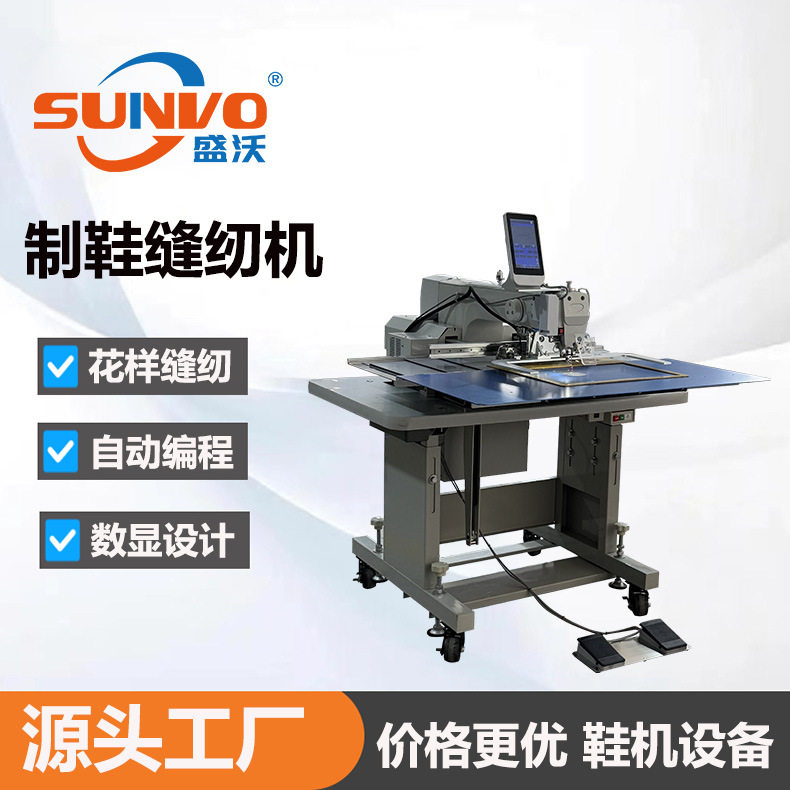 工厂直销 | 工业全自动制鞋缝纫机 摆梭款电脑花样机 吃厚一体机,五金/工具,贴标机,淘宝优惠券,粉丝福利购,淘宝优惠卷
