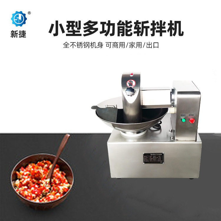 厂家直销 高速不锈钢斩拌机 斩拌馅料配菜肉辣椒猪肉斩拌机,清洗/食品/商业设备,斩拌机,淘宝优惠券,粉丝福利购,淘宝优惠卷