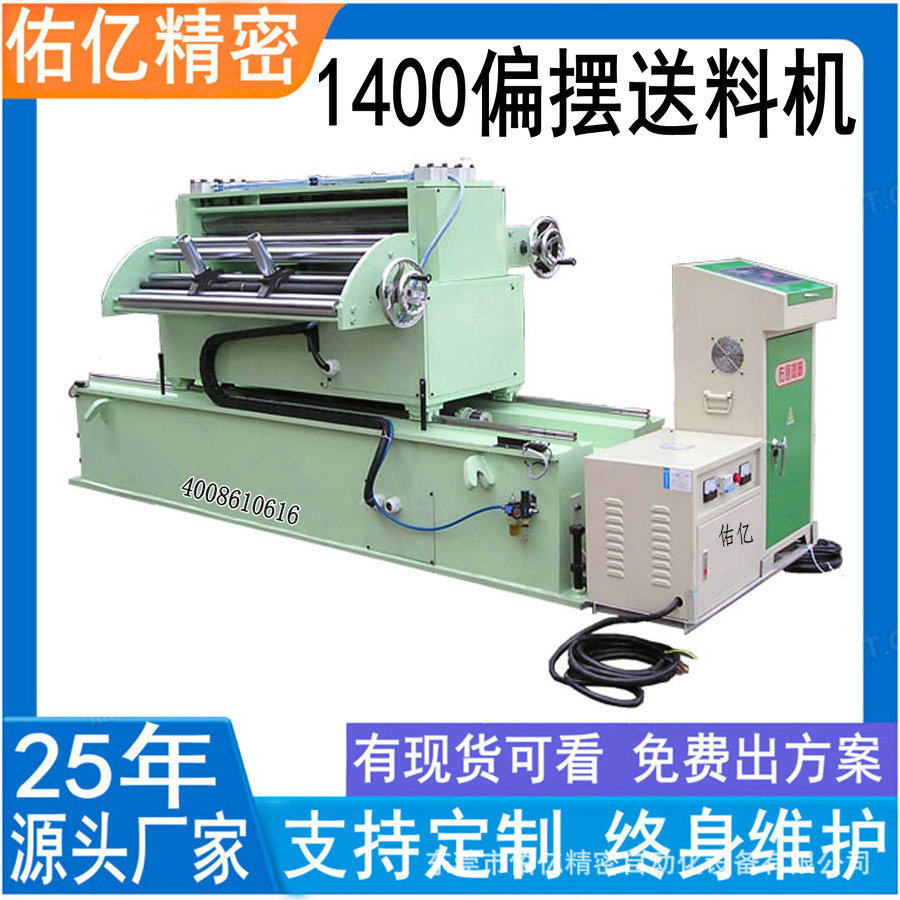 佑亿直销精密圆片下料线冲床厚板左右偏摆伺服送料机NCM-500,五金/工具,车床,淘宝优惠券,粉丝福利购,淘宝优惠卷