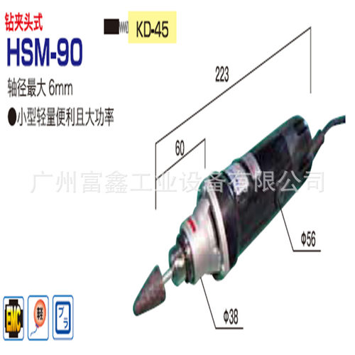 日本KOSOKU电动直磨机：直磨机HSM-90