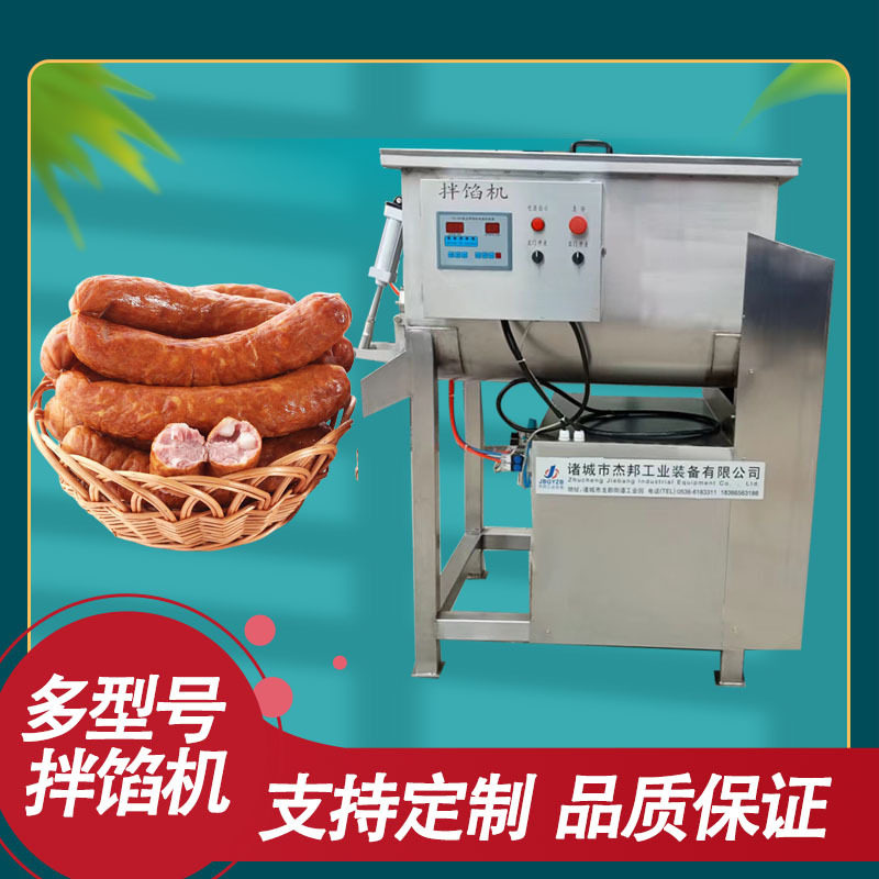 肉馅拌馅机 全自动双绞龙搅拌机 宠物粮加工设备,清洗/食品/商业设备,拌馅机,淘宝优惠券,粉丝福利购,淘宝优惠卷