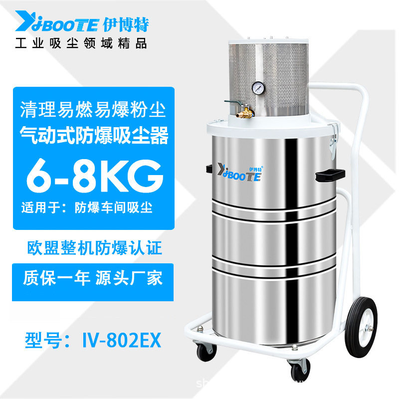 伊博特气动式防爆吸尘器 防爆吸尘车间清理易燃易爆粉尘,五金/工具,工业吸尘器/除尘器,淘宝优惠券,粉丝福利购,淘宝优惠卷