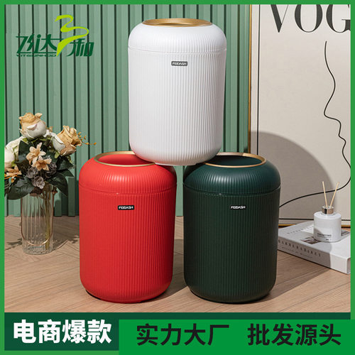 高颜值轻奢风垃圾桶家用客厅厨房卧室国潮桌面塑料大容量纸篓