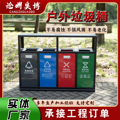 定制镀锌板三四分类垃圾桶公园小区果皮箱环保街道不锈钢垃圾桶